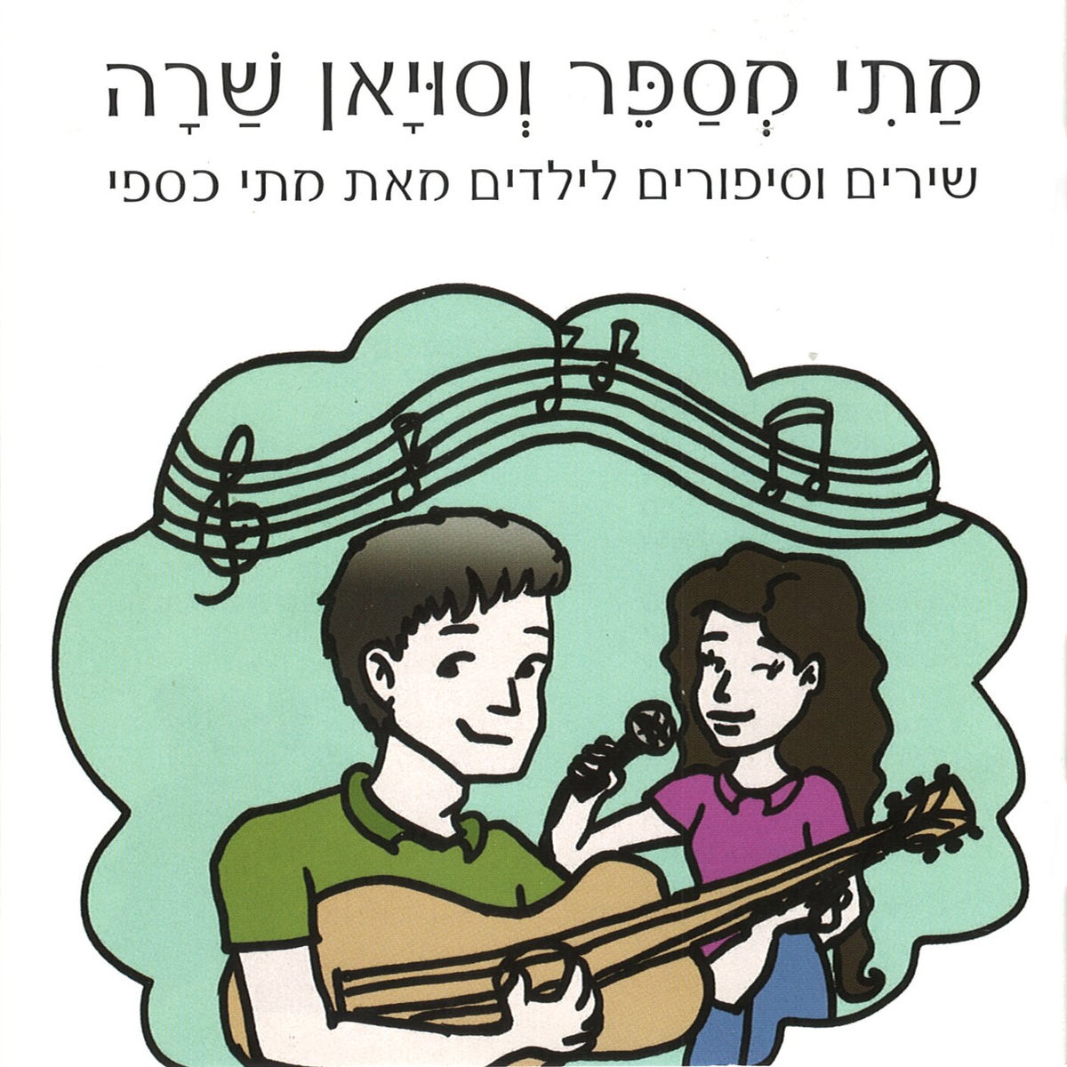 matti-mesapeer-vesuyan-shara