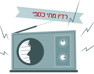 רדיו מתי כספי