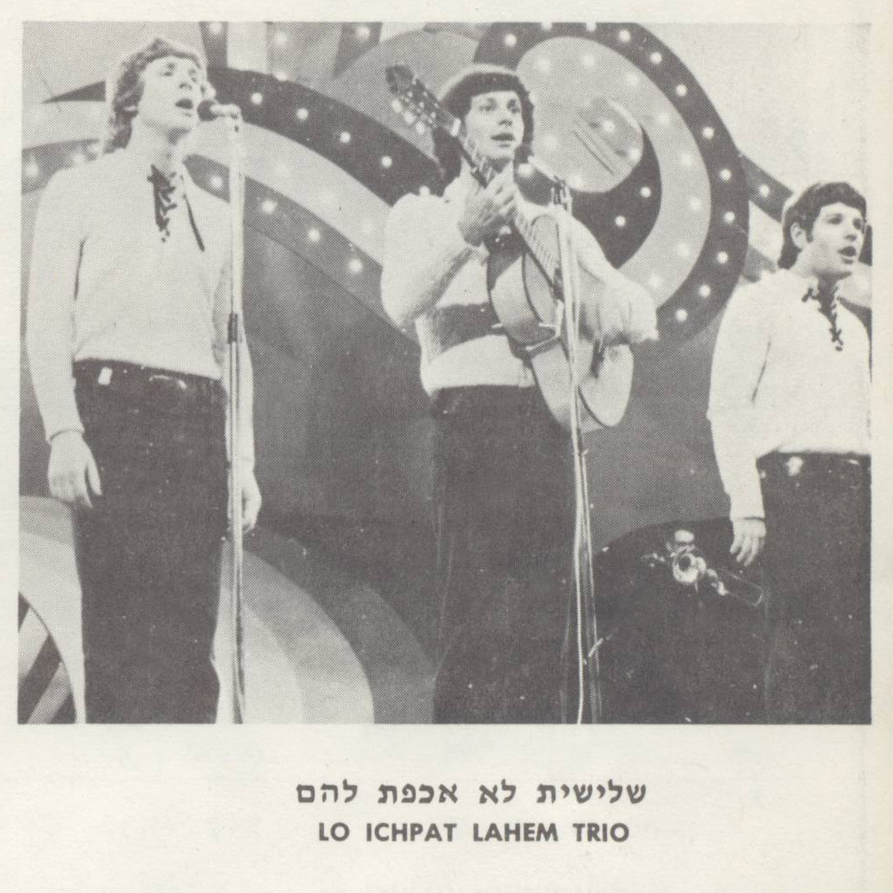 "יש לי ציפורים בראש", מתוך פסטיבל הזמר והפזמון, 1971