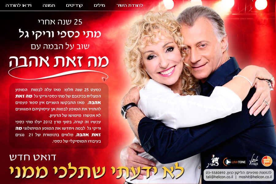 לינקטון לא ידעתי שתלכי ממני