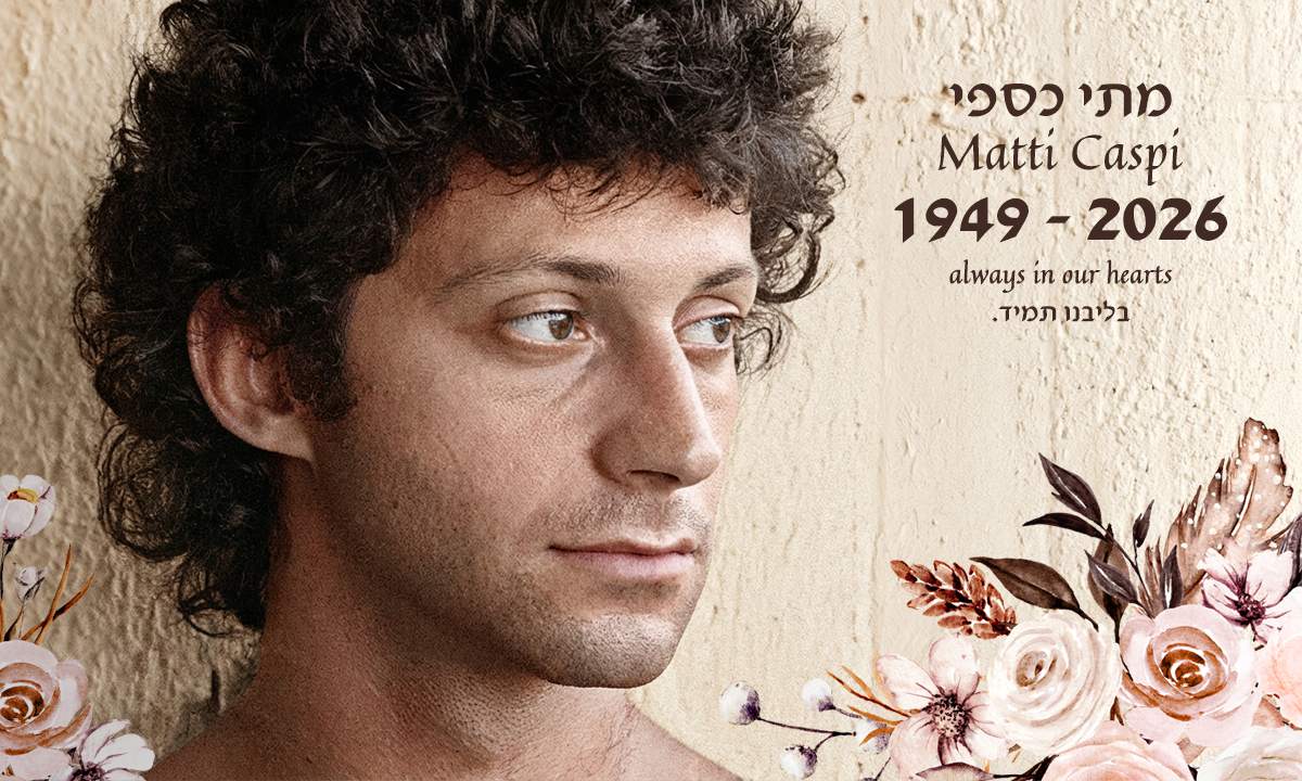 מתי כספי 1949-2026