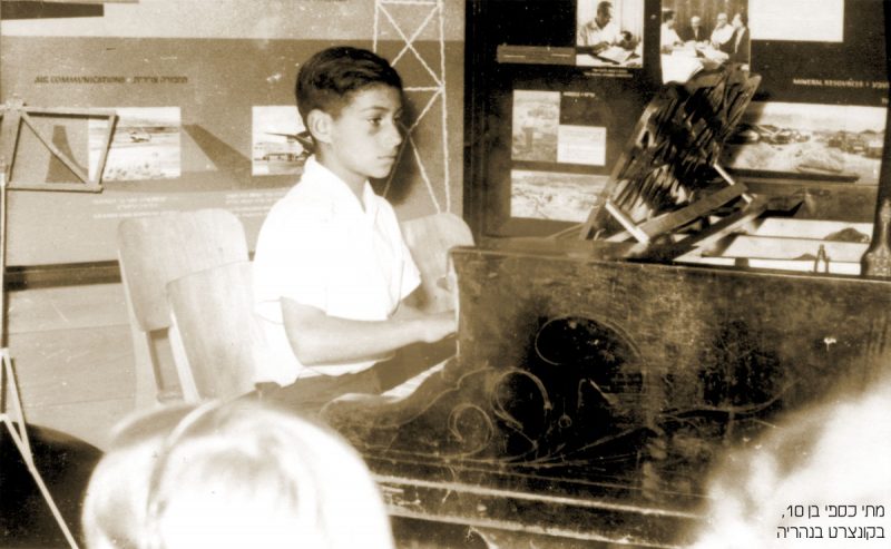 בגיל עשר, בקונצרט בנהריה